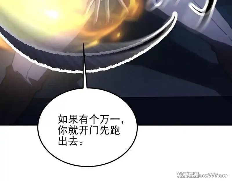 我在末世给别人升级,第11话 向下的楼梯,第112张