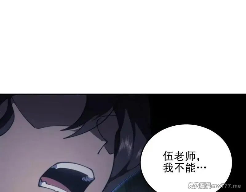 我在末世给别人升级,第11话 向下的楼梯,第114张