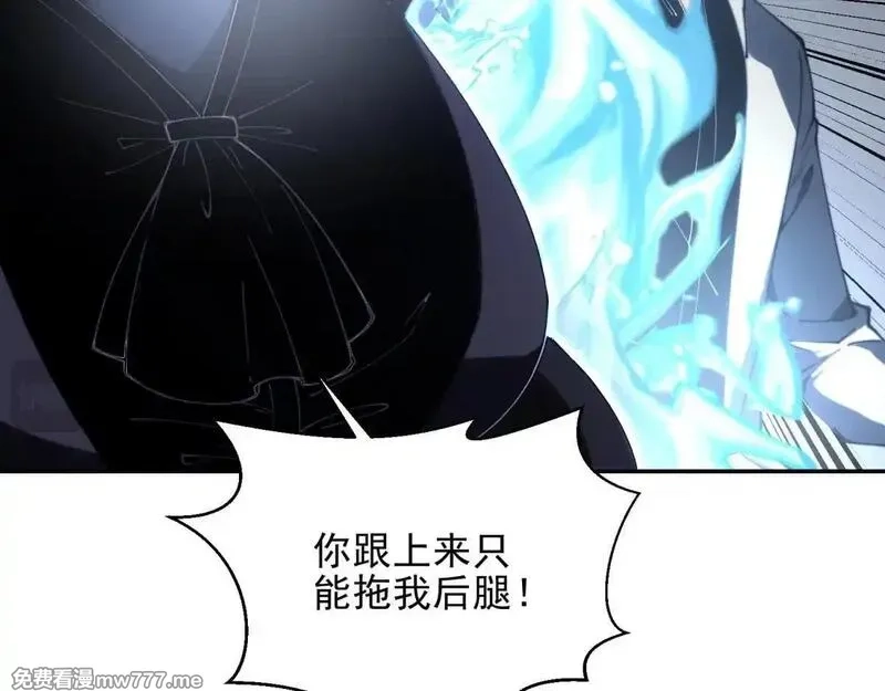 我在末世给别人升级,第11话 向下的楼梯,第116张