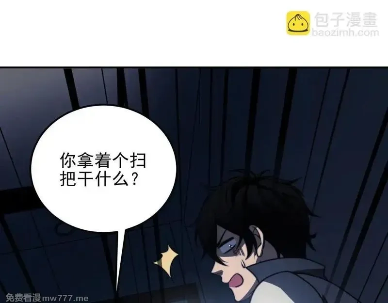 我在末世给别人升级,第11话 向下的楼梯,第13张