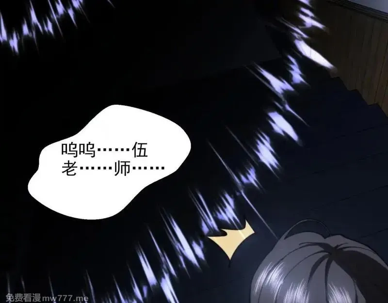 我在末世给别人升级,第11话 向下的楼梯,第131张