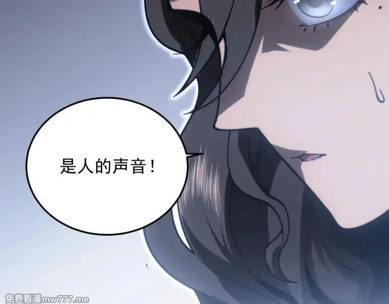 我在末世给别人升级,第11话 向下的楼梯,第134张