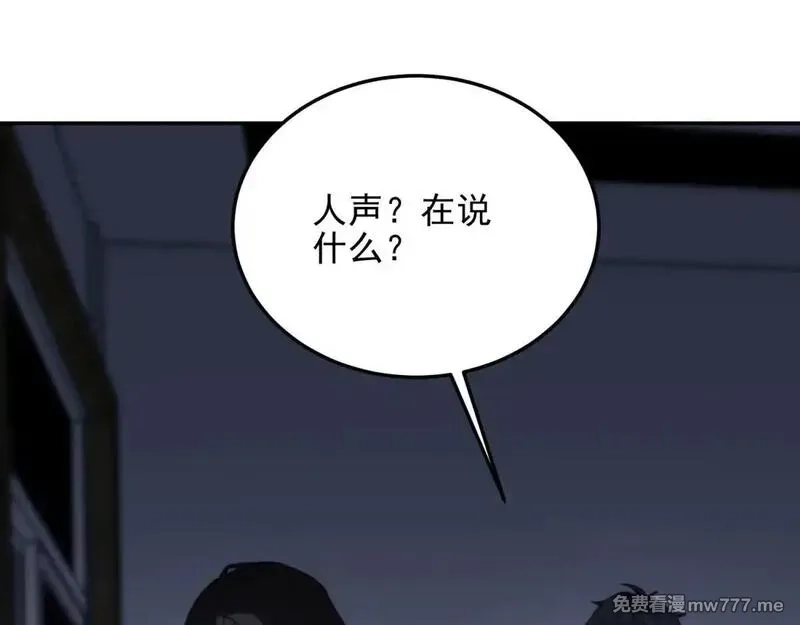 我在末世给别人升级,第11话 向下的楼梯,第136张
