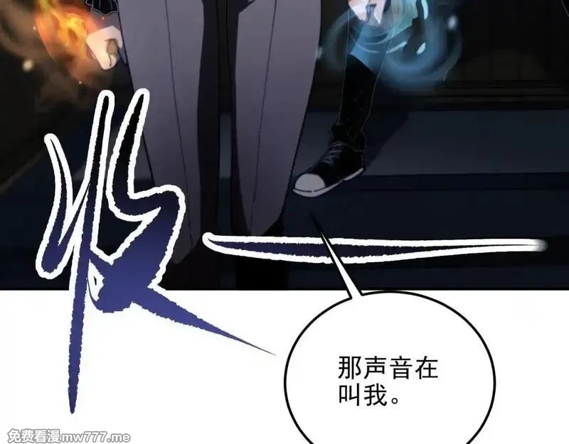 我在末世给别人升级,第11话 向下的楼梯,第138张
