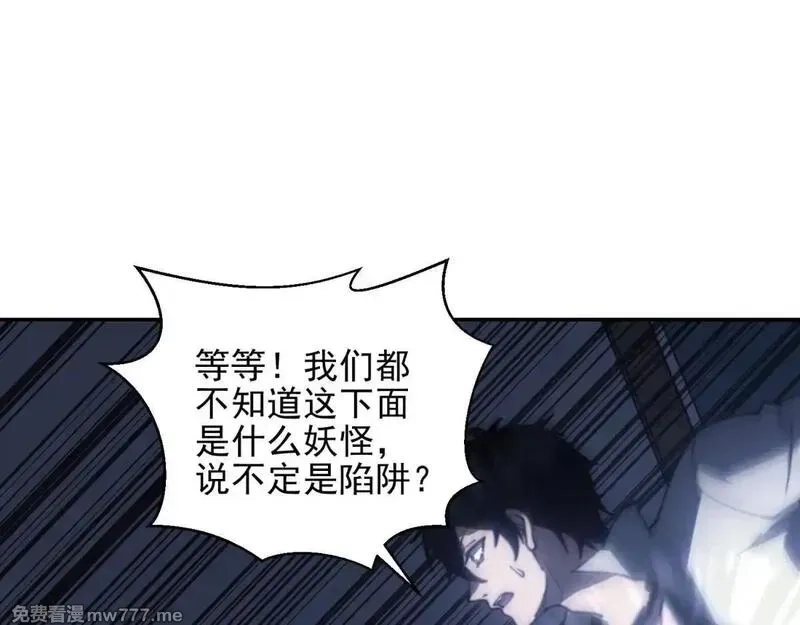 我在末世给别人升级,第11话 向下的楼梯,第140张