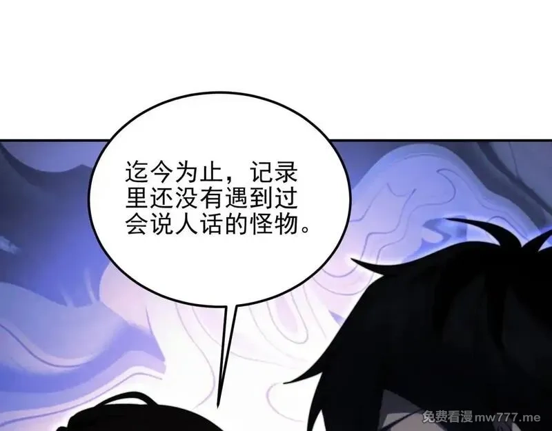 我在末世给别人升级,第11话 向下的楼梯,第144张