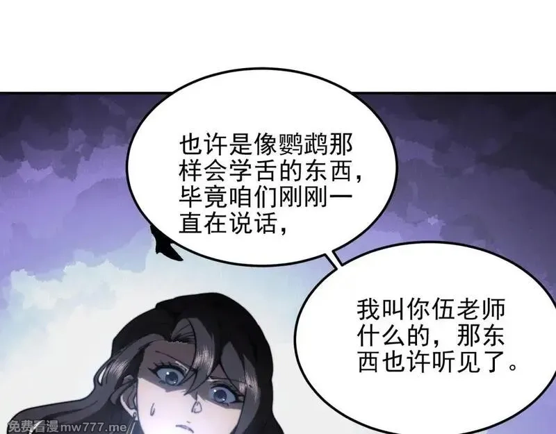 我在末世给别人升级,第11话 向下的楼梯,第148张