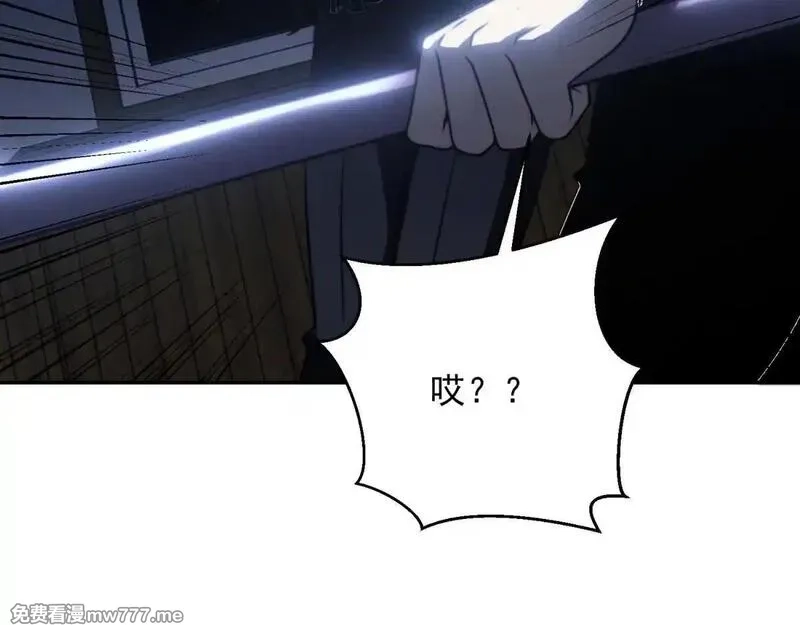 我在末世给别人升级,第11话 向下的楼梯,第15张