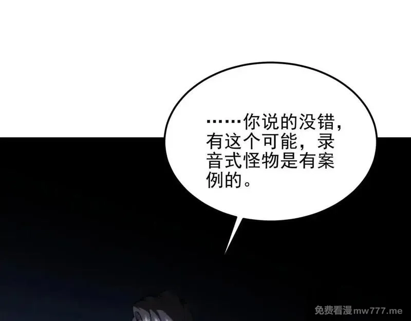 我在末世给别人升级,第11话 向下的楼梯,第152张
