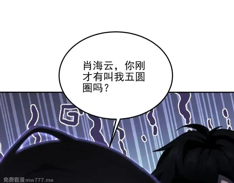 我在末世给别人升级,第11话 向下的楼梯,第159张