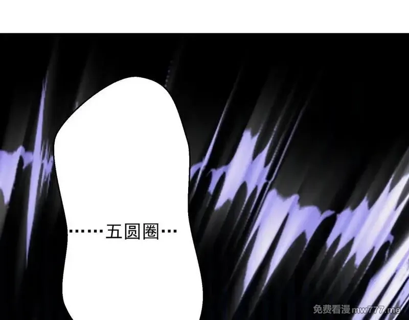 我在末世给别人升级,第11话 向下的楼梯,第162张