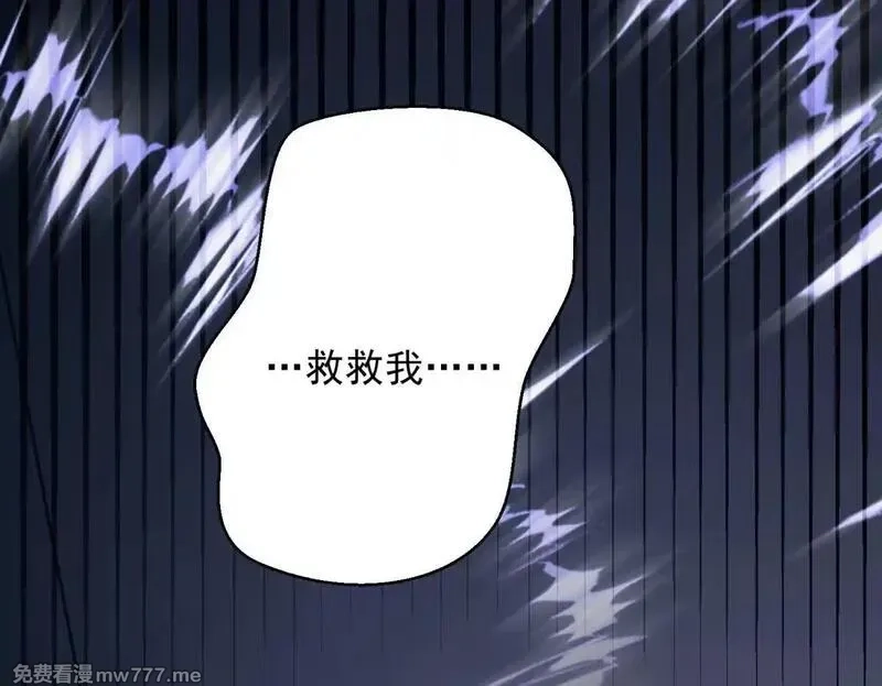我在末世给别人升级,第11话 向下的楼梯,第164张