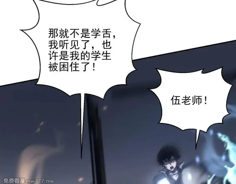 我在末世给别人升级,第11话 向下的楼梯,第168张