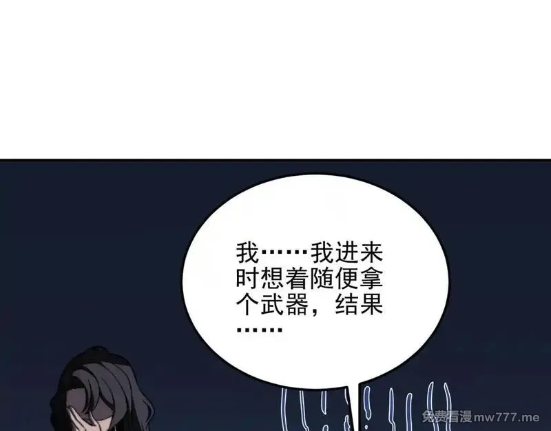 我在末世给别人升级,第11话 向下的楼梯,第17张