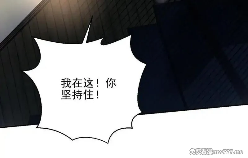 我在末世给别人升级,第11话 向下的楼梯,第173张