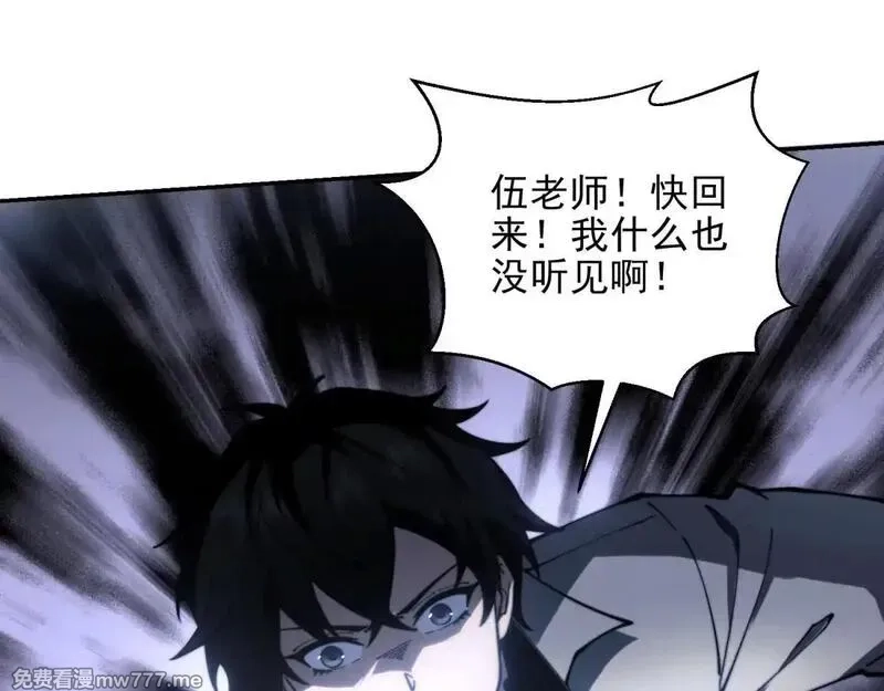我在末世给别人升级,第11话 向下的楼梯,第174张