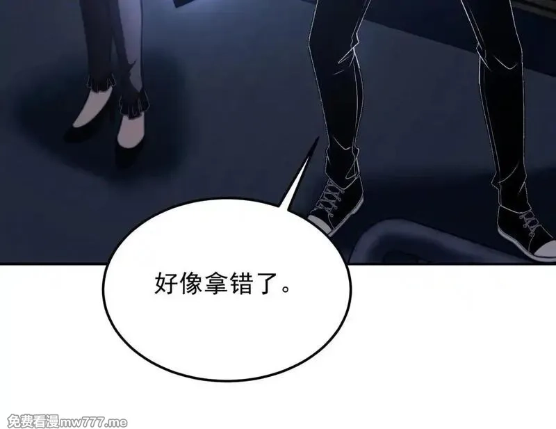 我在末世给别人升级,第11话 向下的楼梯,第19张