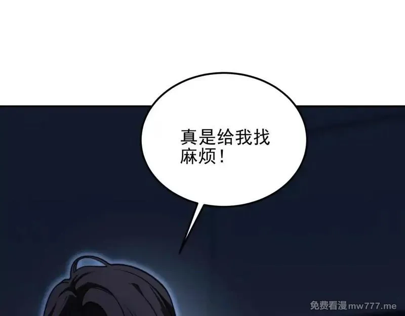 我在末世给别人升级,第11话 向下的楼梯,第23张