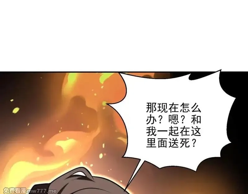 我在末世给别人升级,第11话 向下的楼梯,第30张