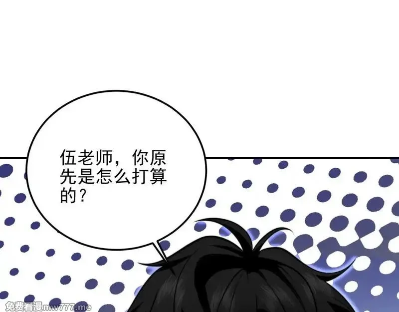 我在末世给别人升级,第11话 向下的楼梯,第33张