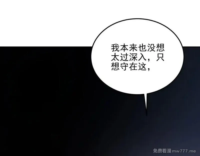 我在末世给别人升级,第11话 向下的楼梯,第36张