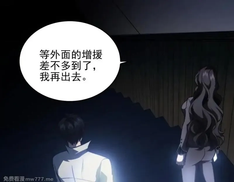 我在末世给别人升级,第11话 向下的楼梯,第37张