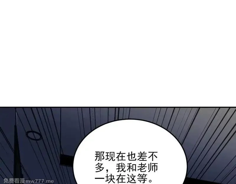 我在末世给别人升级,第11话 向下的楼梯,第39张