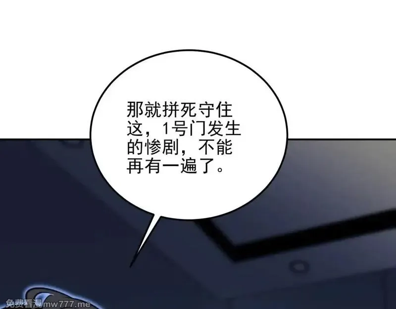 我在末世给别人升级,第11话 向下的楼梯,第42张