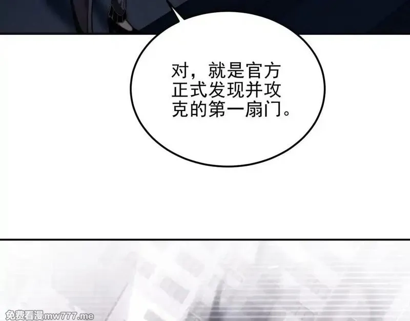 我在末世给别人升级,第11话 向下的楼梯,第47张