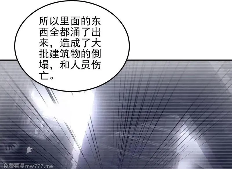 我在末世给别人升级,第11话 向下的楼梯,第56张