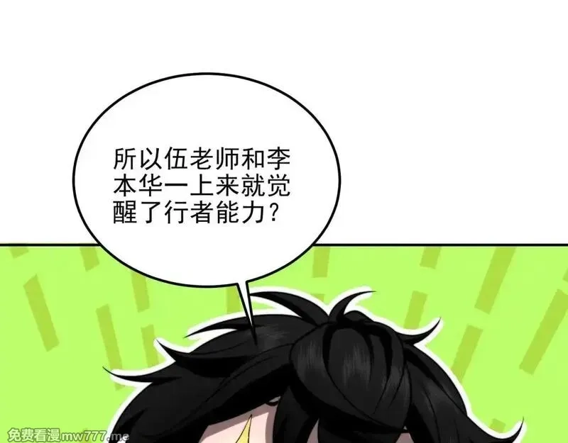 我在末世给别人升级,第11话 向下的楼梯,第65张