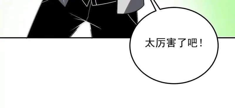我在末世给别人升级,第11话 向下的楼梯,第67张