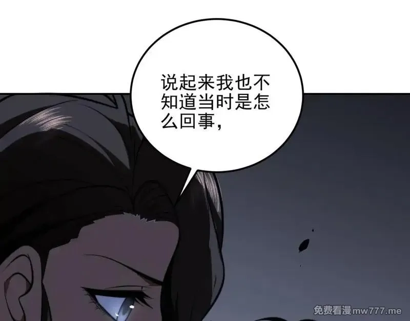 我在末世给别人升级,第11话 向下的楼梯,第68张