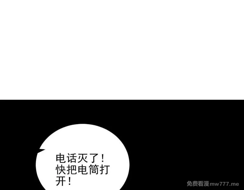 我在末世给别人升级,第11话 向下的楼梯,第7张