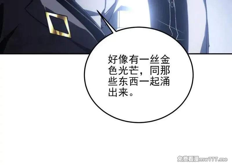 我在末世给别人升级,第11话 向下的楼梯,第70张
