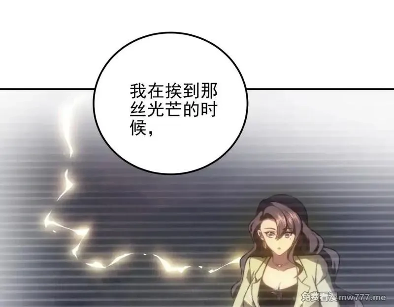 我在末世给别人升级,第11话 向下的楼梯,第71张