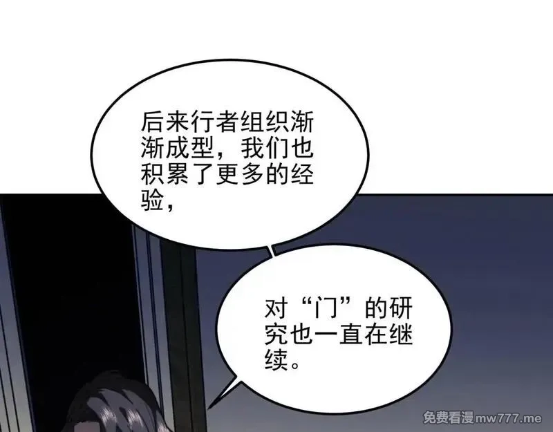 我在末世给别人升级,第11话 向下的楼梯,第77张