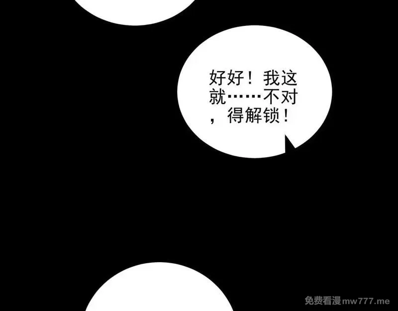 我在末世给别人升级,第11话 向下的楼梯,第8张