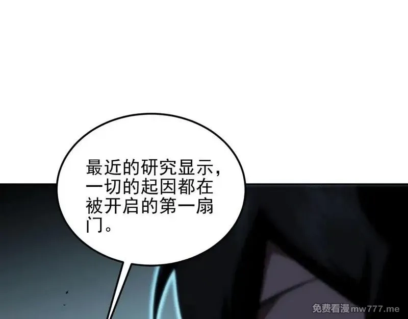 我在末世给别人升级,第11话 向下的楼梯,第80张