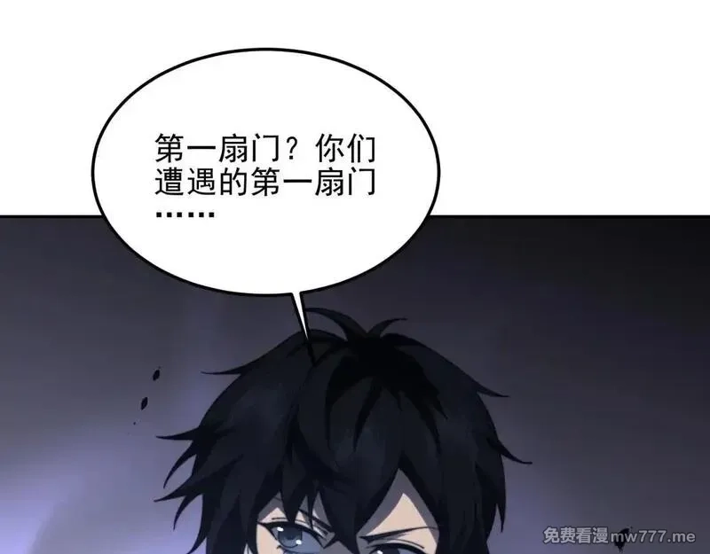 我在末世给别人升级,第11话 向下的楼梯,第83张