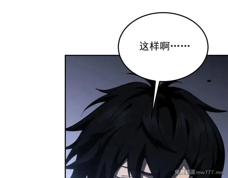 我在末世给别人升级,第11话 向下的楼梯,第89张