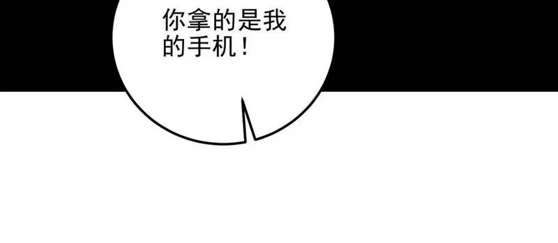 我在末世给别人升级,第11话 向下的楼梯,第9张