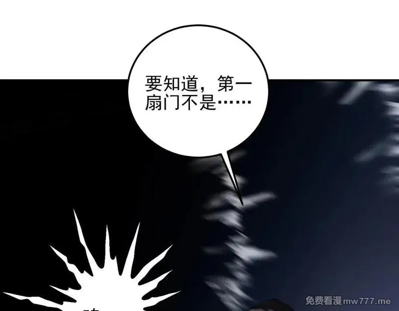 我在末世给别人升级,第11话 向下的楼梯,第95张