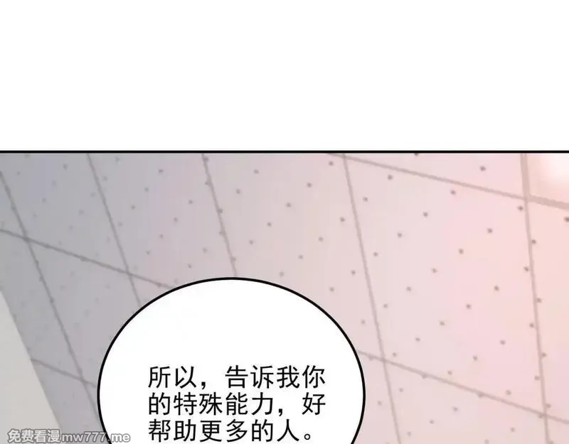 我在末世给别人升级,第29话 警告,第105张