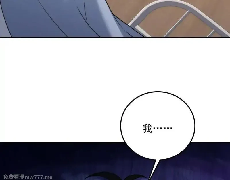 我在末世给别人升级,第29话 警告,第109张