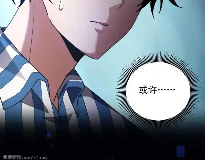 我在末世给别人升级,第29话 警告,第127张