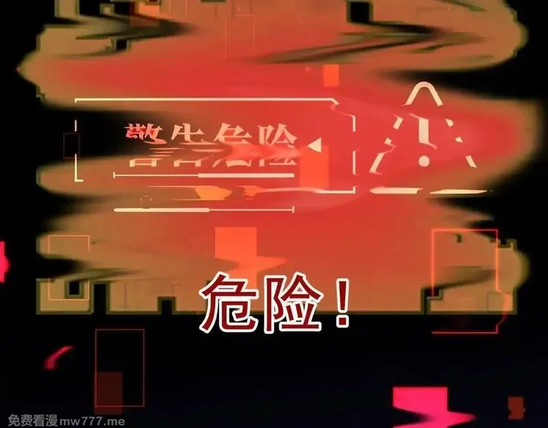 我在末世给别人升级,第29话 警告,第130张
