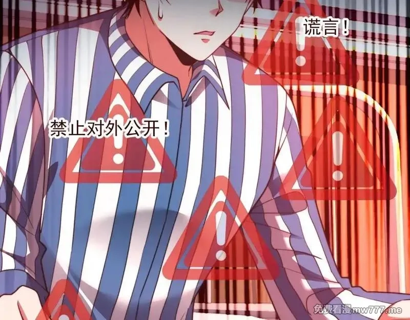 我在末世给别人升级,第29话 警告,第133张