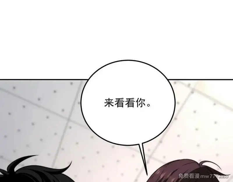我在末世给别人升级,第29话 警告,第14张