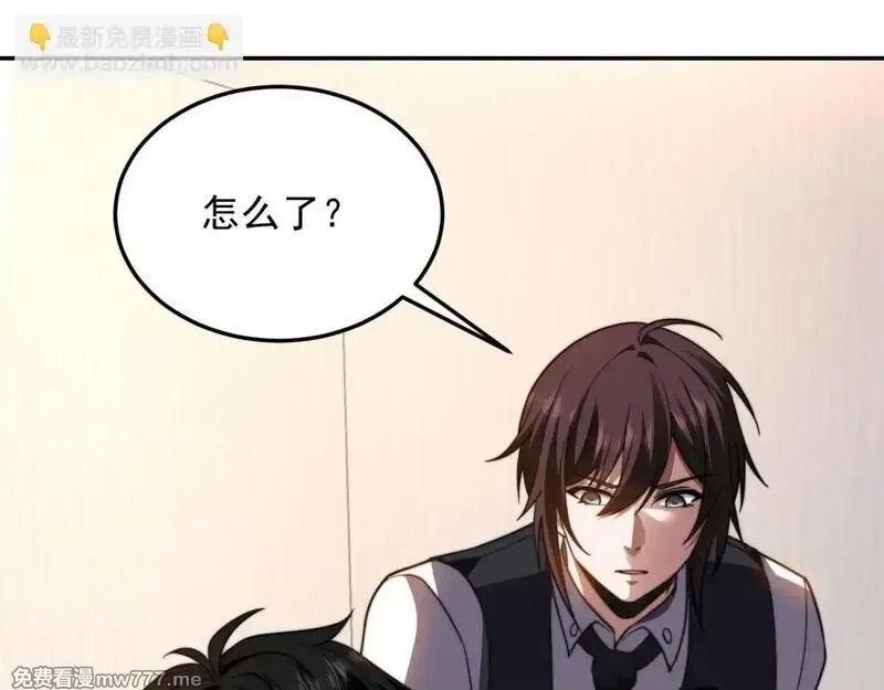 我在末世给别人升级,第29话 警告,第141张